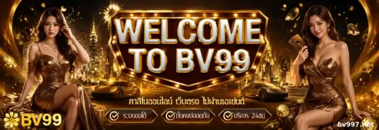 bv997